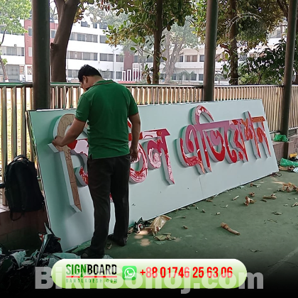 Discover the Best 3D Acrylic Sign Board Prices in Bangladesh